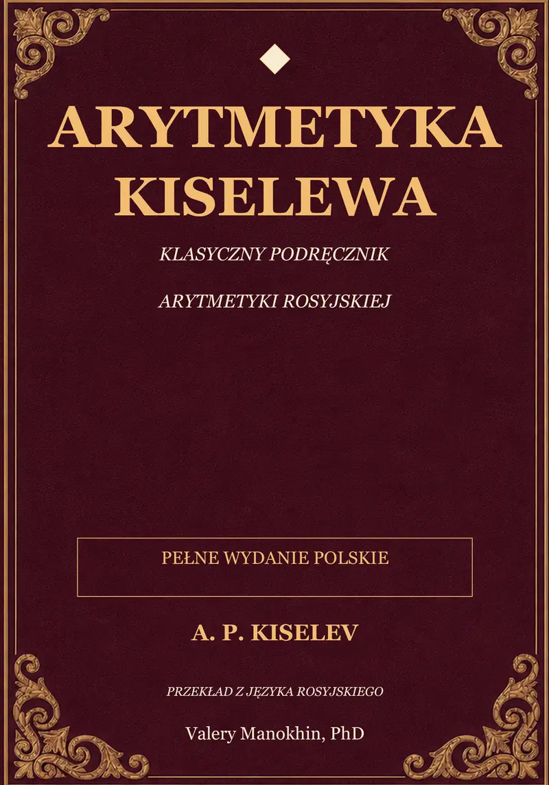 Arytmetyka (Polski) cover