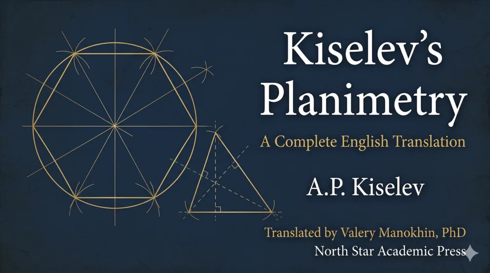 Kiselev's Planimetry cover