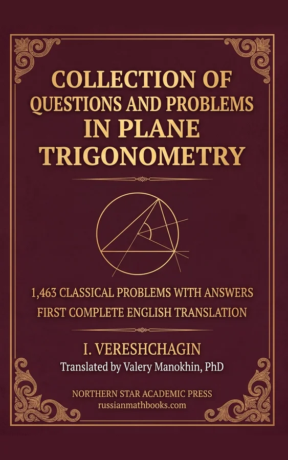 Vereshchagin's Plane Trigonometry cover